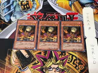 ローンファイア・ブロッサム EXP1 2 レア 3枚セット てら