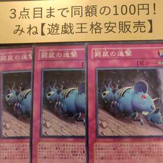 窮鼠の進撃 ノーマル JP075