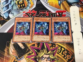 Asura Priest DL5 1 rare, set of 3 Tera.