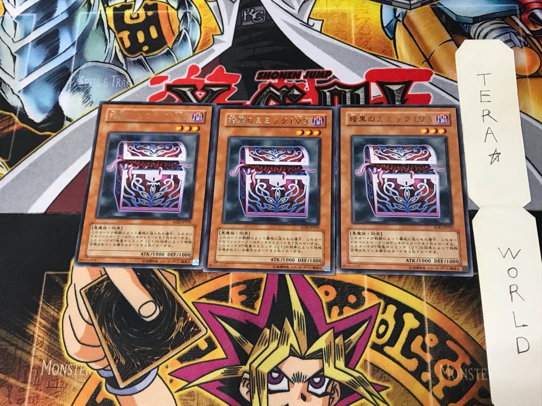 Mimic of Darkness LV3 SOD 2 Rare Set of 3 Tera