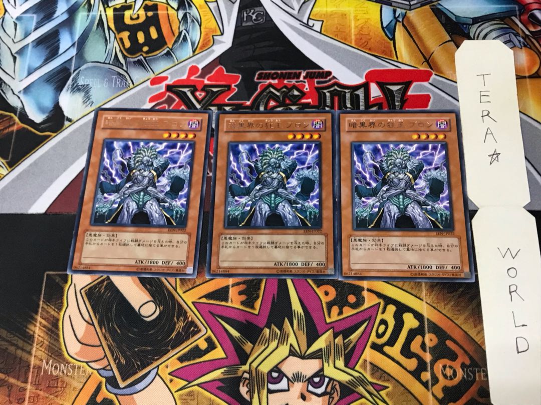 暗黒界の狂王 ブロン EEN 5 レア 3枚セット てら 3枚