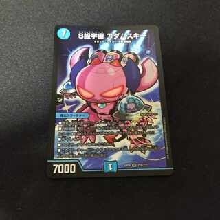 S Class Space Adamski SR 218/????