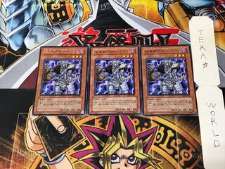 暗黒界の狩人 ブラヴ EE04 3 レア 3枚セット てら