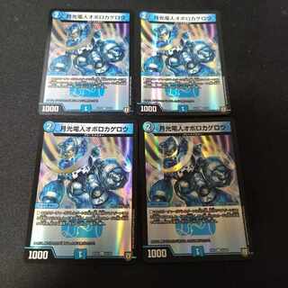 月光電人オボロカゲロウ C-foil 65/69　4枚