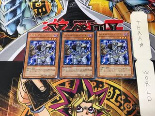 暗黒界の狩人 ブラヴ EEN 1 レア 3枚セット てら