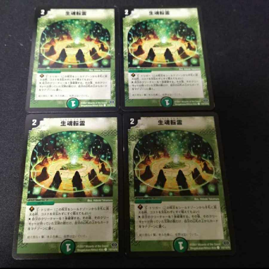 カシス・オレンジ｜応援してくれるみんなが元気をくれーる 生魂転霊　8枚セット