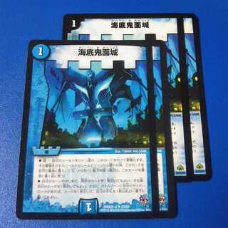 海底鬼面城　4枚【管理記号k】