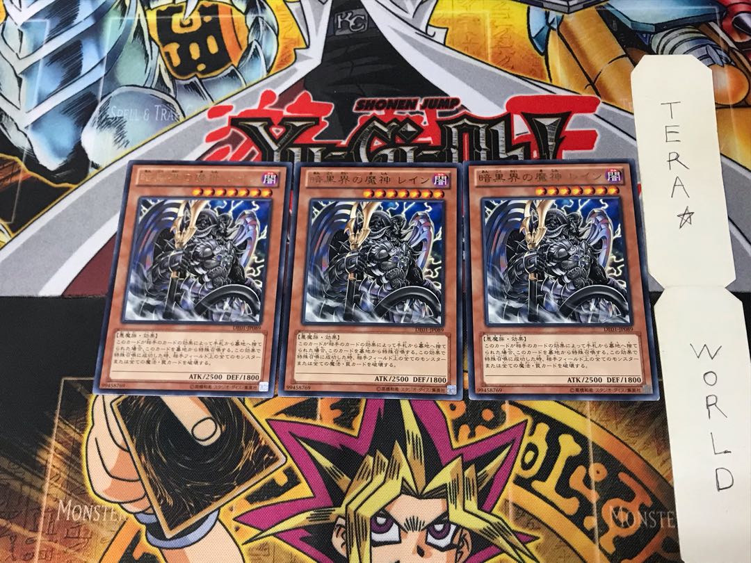 Reign-Beaux, Overlord of Dark World DE01 3 rare, set of 3 Tera.