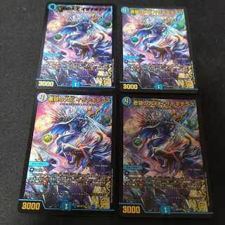 Great King of the Blue Wolves Isa Winona Terrace 4 pieces