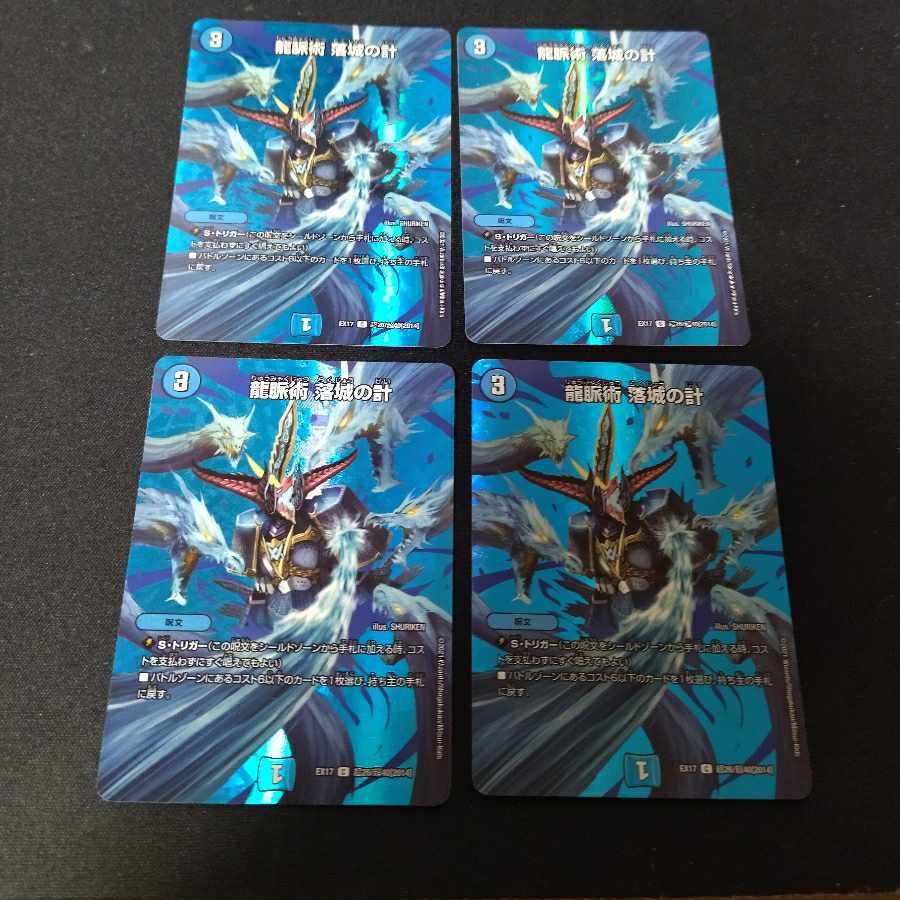 Dragon Vein Technique Falling Scheme C-foil Psychic26/Psychic40 [2014] 4 copies