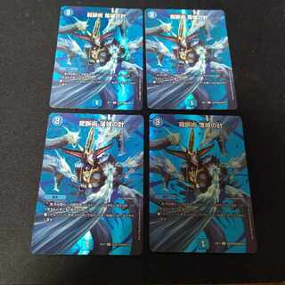 龍脈術 落城の計 C-foil 超26/超40[2014]　4枚