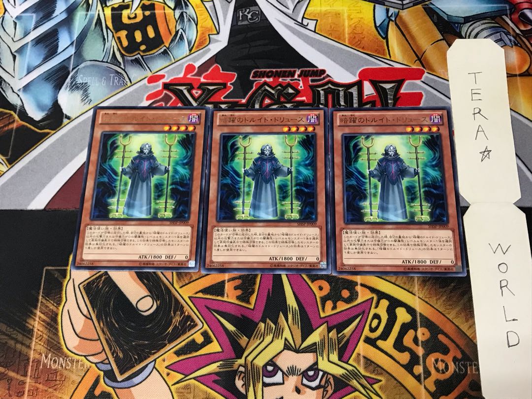 暗躍のドルイド・ドリュース SHSP 2 レア 3枚セット てら