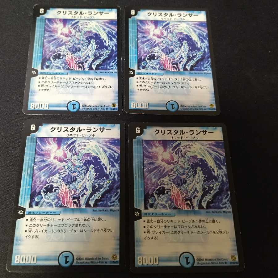 Crystal Lancer R 4 sheets