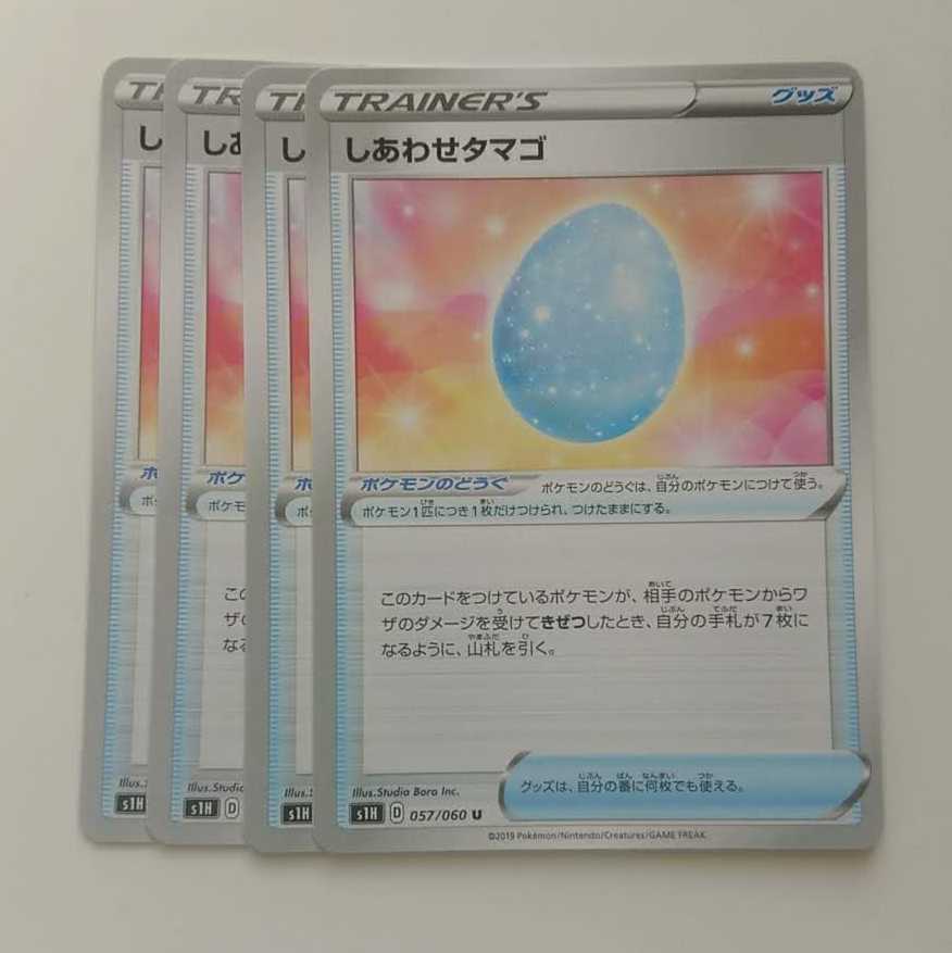 しあわせタマゴ 4枚 シールド