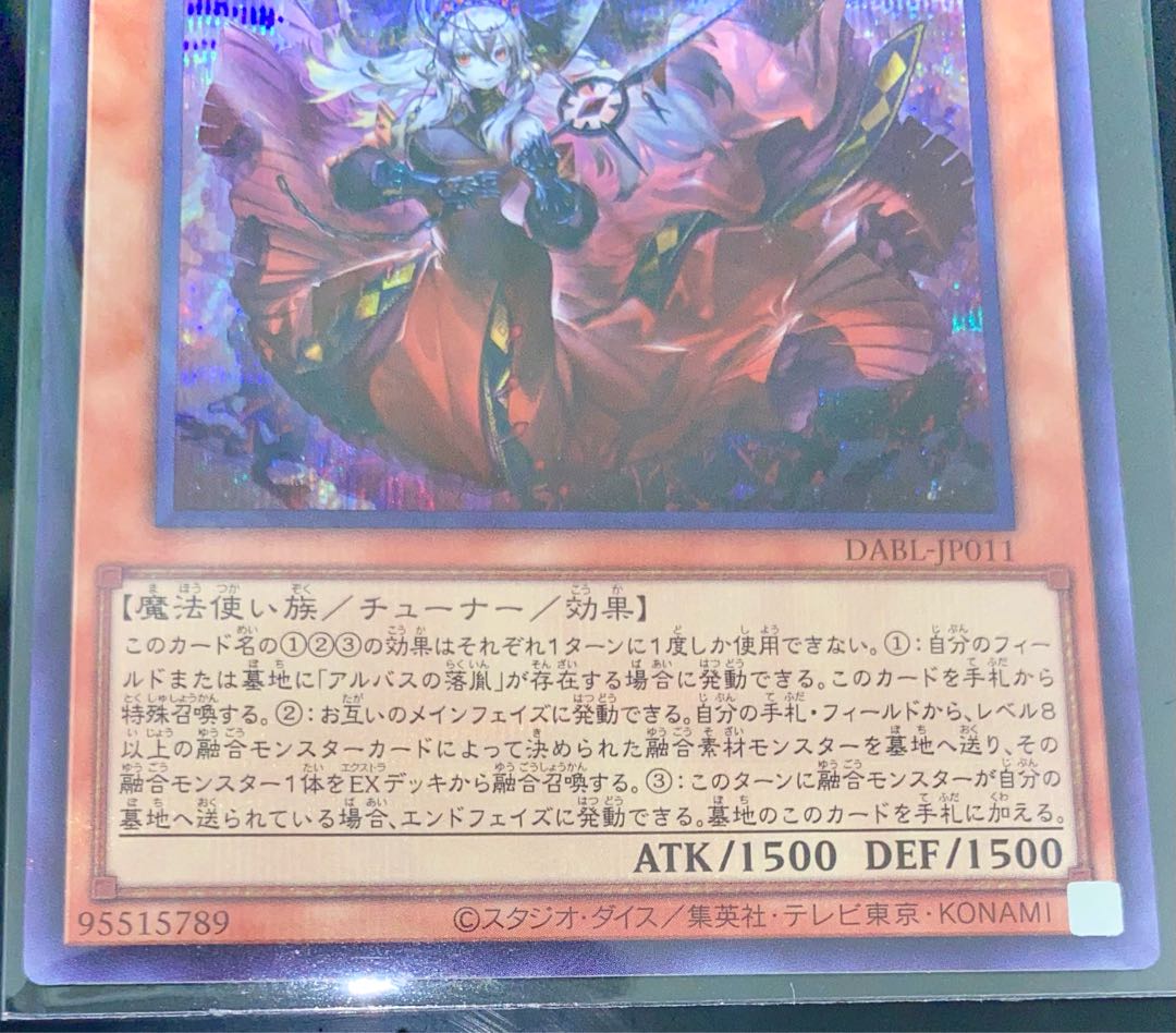 Cartesia, the Brilliant Saint Secret Rare