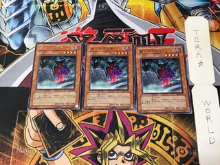 闇よりの恐怖 304 3 レア 3枚セット てら