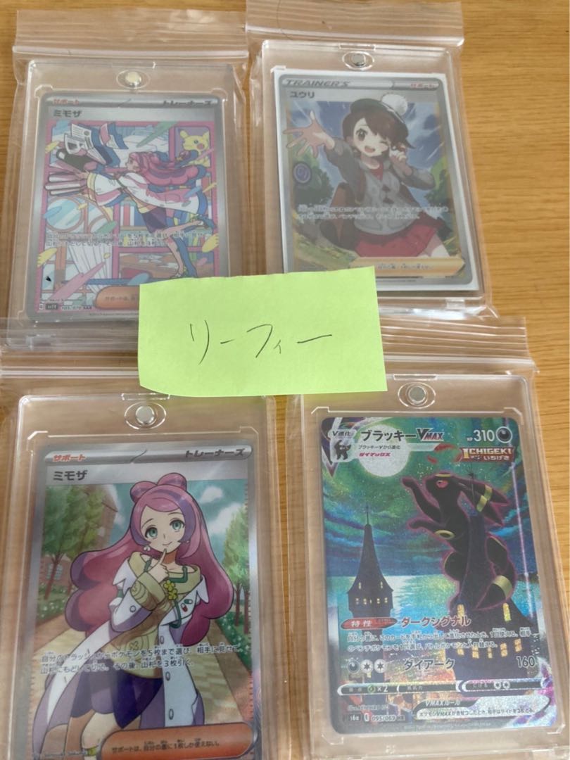 High Squirrel Ku High Return Oripa Hey Wai Party Pikachu Buchikan