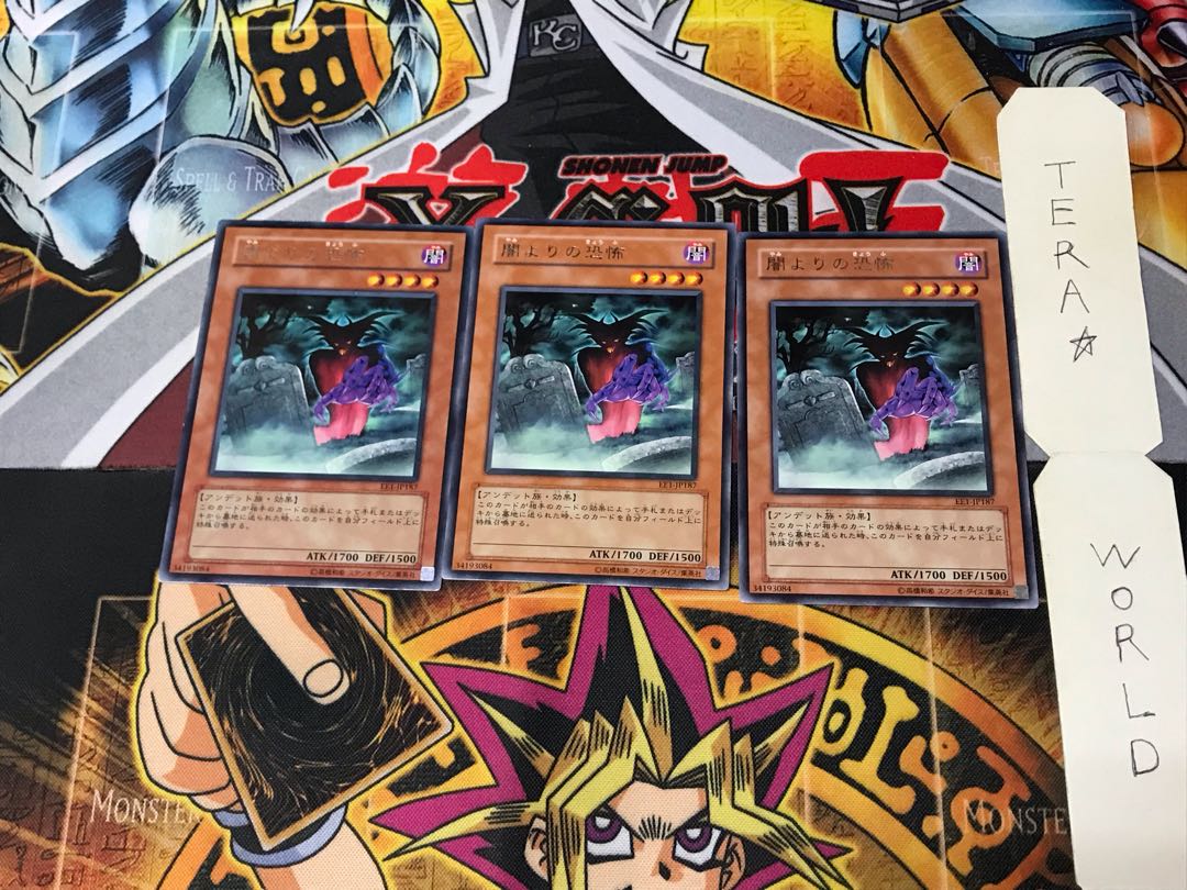 Fear from the Dark EE1 2 Rare Set of 3 Tera