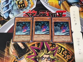 闇よりの恐怖 EE1 3 レア 3枚セット てら