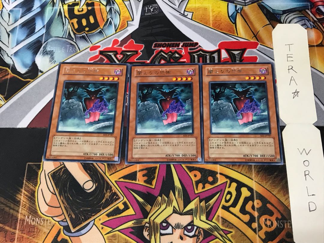 Fear from the Dark EE1 5 Rare Set of 3 Tera