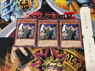 闇魔界の戦士長 ダークソード ORCS 1 レア 3枚セット てら