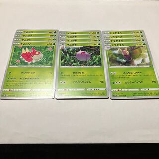 Wurmple C 004/071 ★Cascoon Dustox [2 evolution lines] set of 12 including shipping