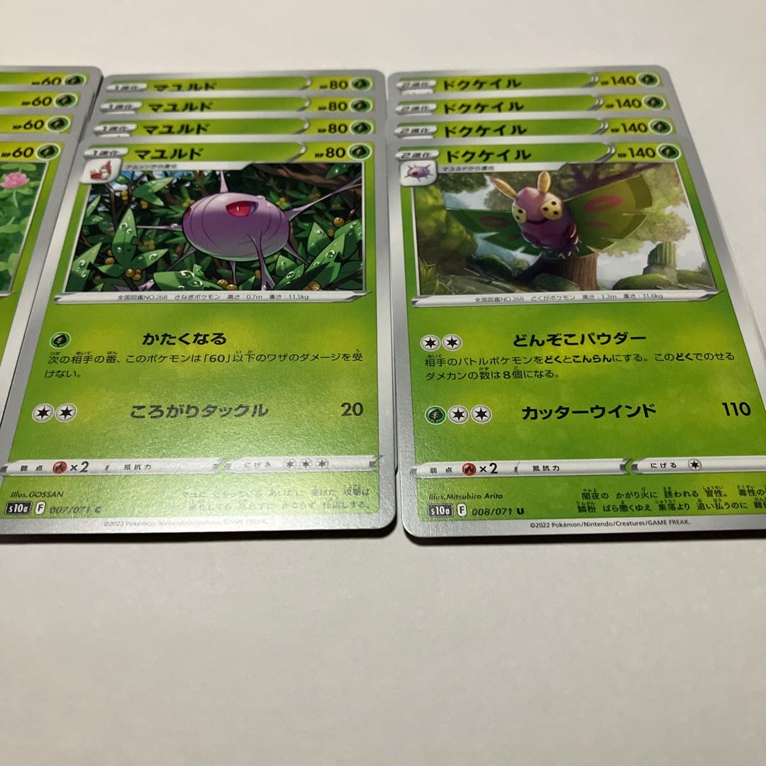 ケムッソ C 004/071 ★マユルド ドクケイル【2進化ライン】12枚セット送料込み