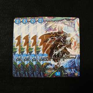 ブレインストーム