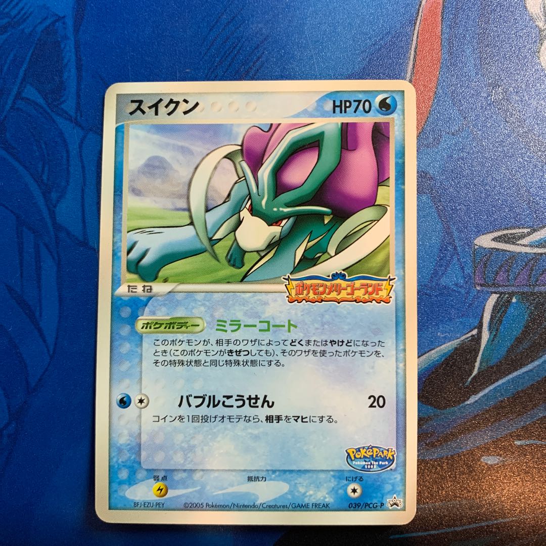 Suicune Promo