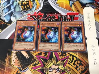 異次元の偵察機 306 4 レア 3枚セット てら