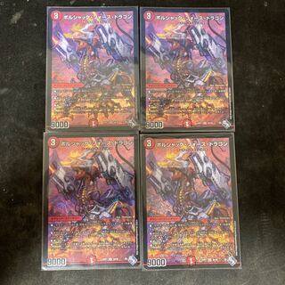 Borshak Riryoku, Dragon SR S6/S8 4 copies
