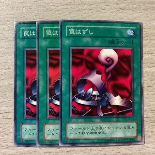 罠はずし」の激安通販 | magi