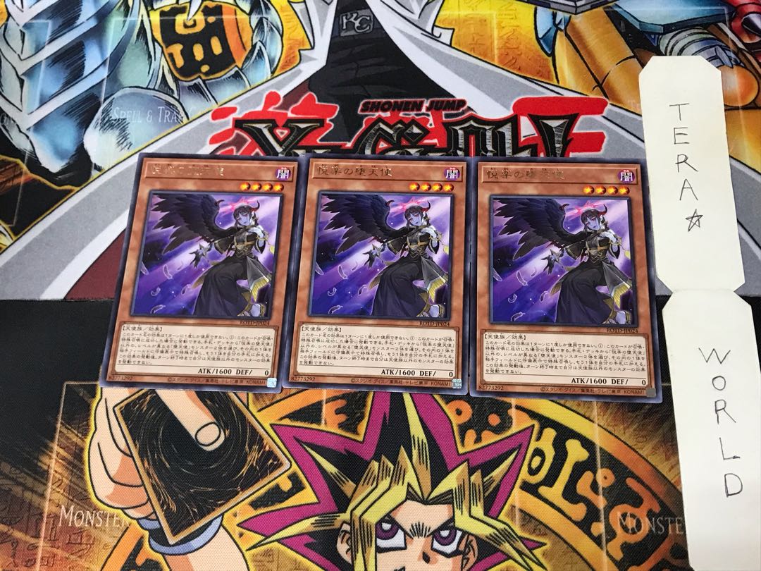 Indulged Darklord ROTD 1 rare, set of 3 Tera.