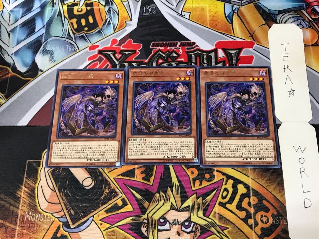 Dark Spirit of Malice DP22 1 rare, set of 3 Tera.