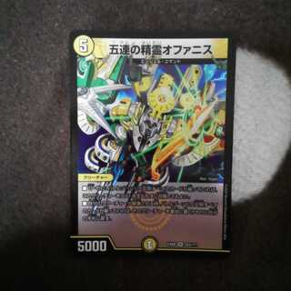 五連の精霊オファニス
