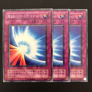 Yu-Gi-Oh! Sacred Barrier Mirror Riryoku 3 copies