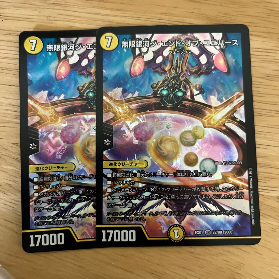 Infinite Galaxy The End of the Universe SR 22/80 [2006].