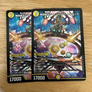 Infinite Galaxy The End of the Universe SR 22/80 [2006].