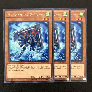 Yu-Gi-Oh Link Infra-Flier 3 character rares