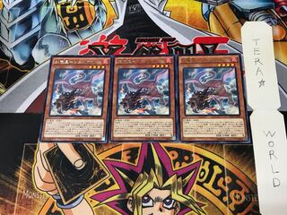 Fire Dragon Star - Shungei DUEA 4 Rare Set of 3 Tera.