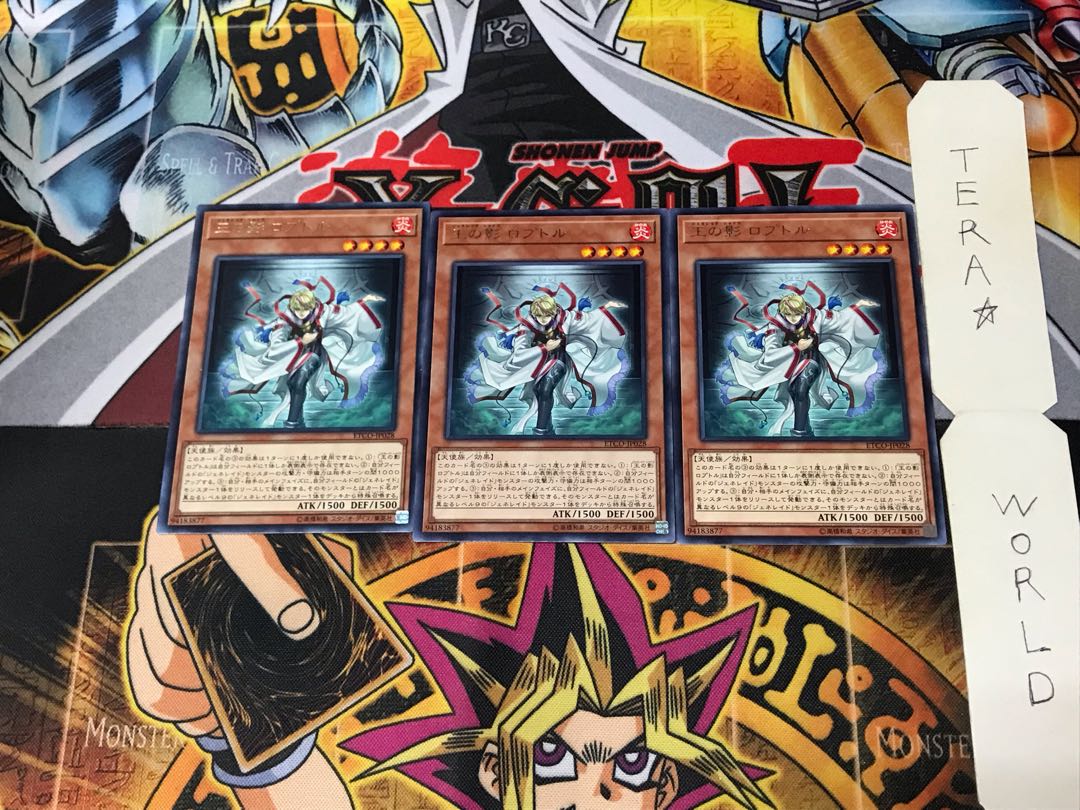 Loptr, Shadow of the Generaider Bosses ETCO 1 rare, set of 3 Tera.