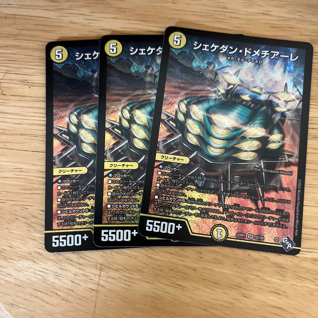 Shekedan Domethiare SR S2/S8