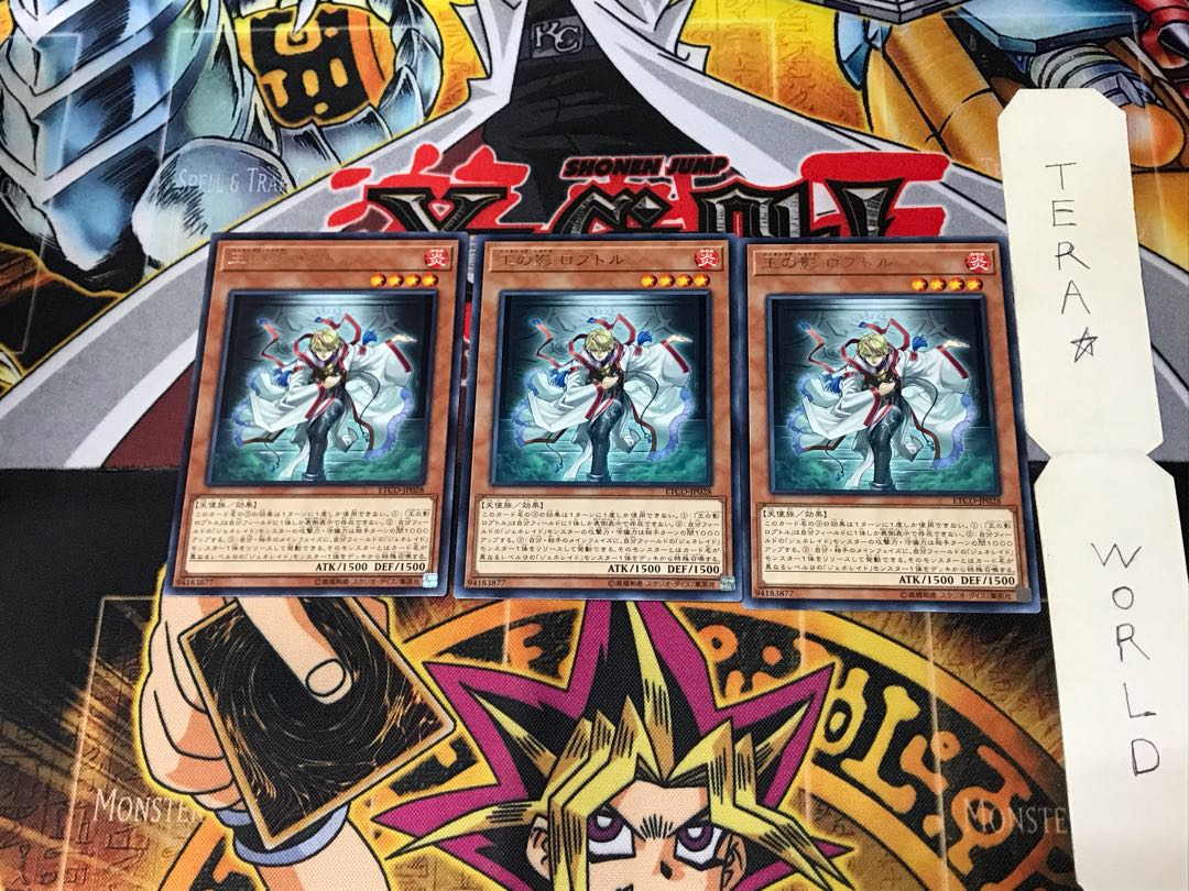 Loptr, Shadow of the Generaider Bosses ETCO 5 rare, set of 3 Tera.