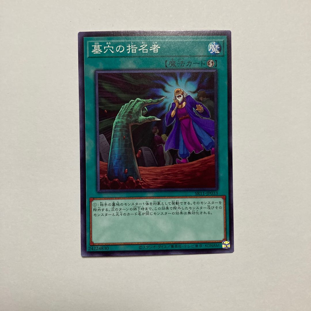 Called by the Grave Normal