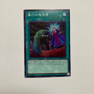 Called by the Grave Normal