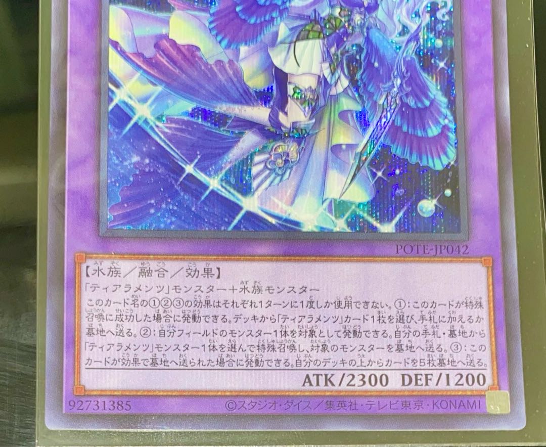 Tearaments Kitokaros Secret Rare JP042