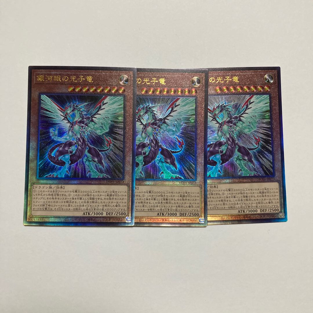 Galaxy-Eyes Photon Dragon Ultimate Rare JP033