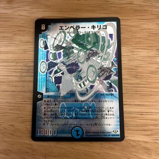 Emperor Chirico SR S3/S10/Y8