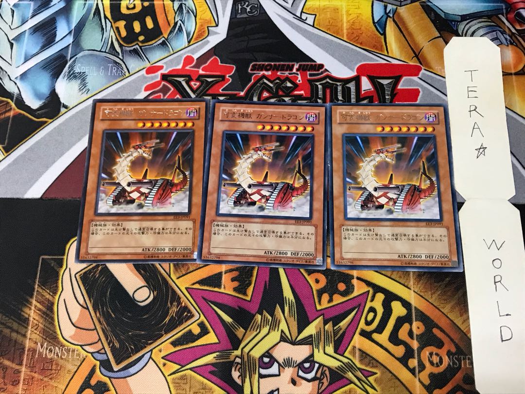 Fusilier Dragon, the Dual-Mode Beast EE3 4 Rare Set of 3 Tera