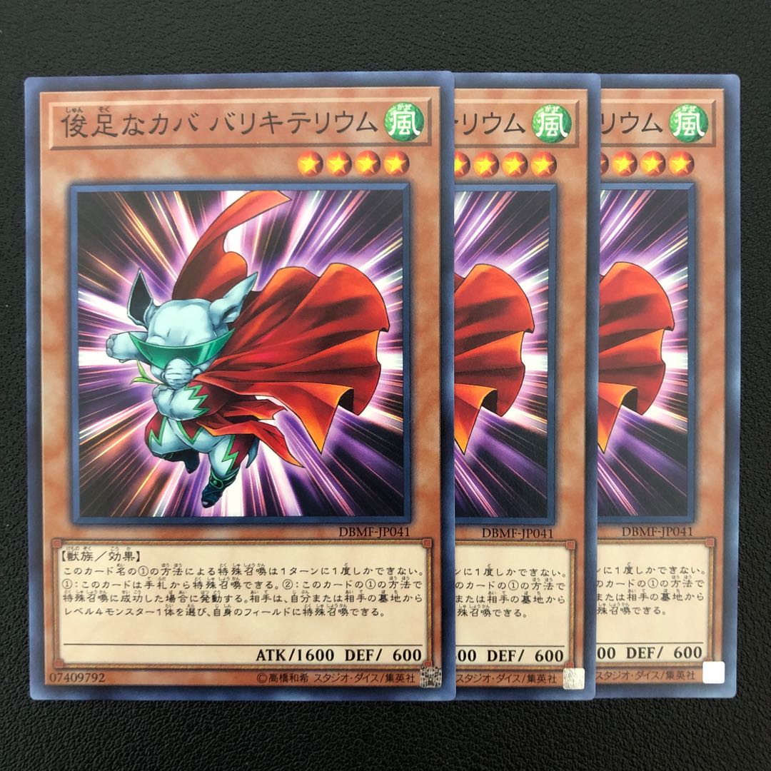 3 Yu-Gi-Oh Dynatherium